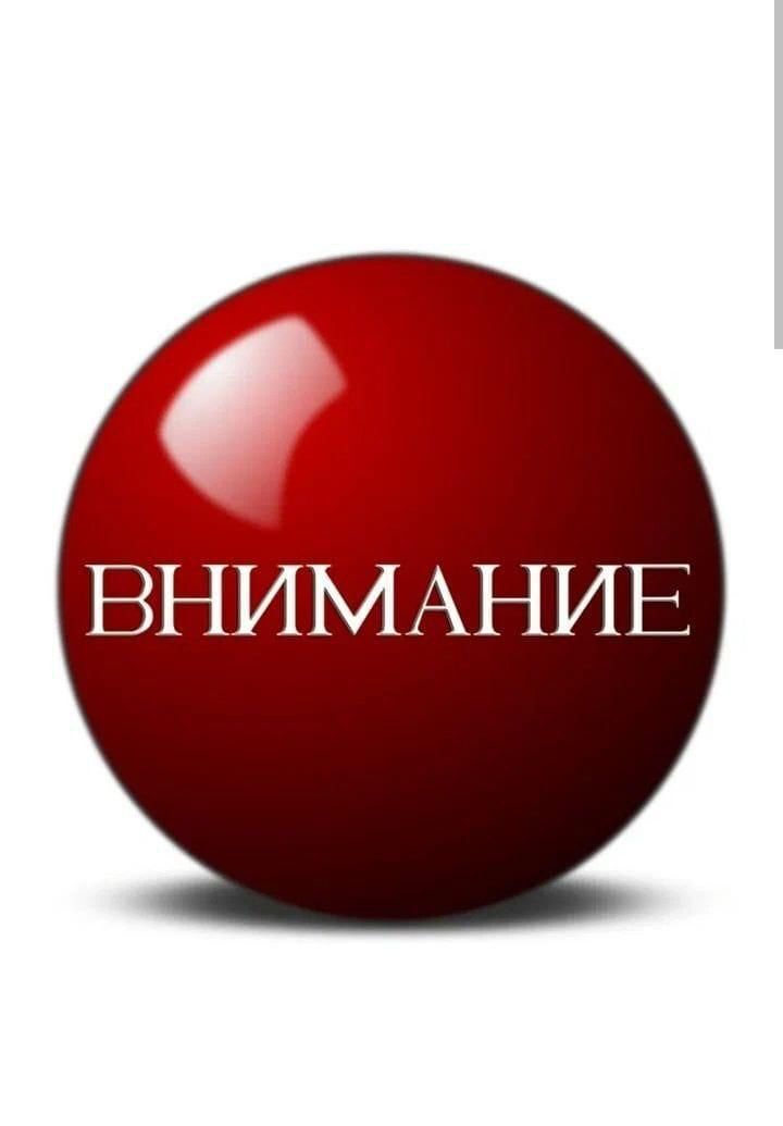 Объявление.