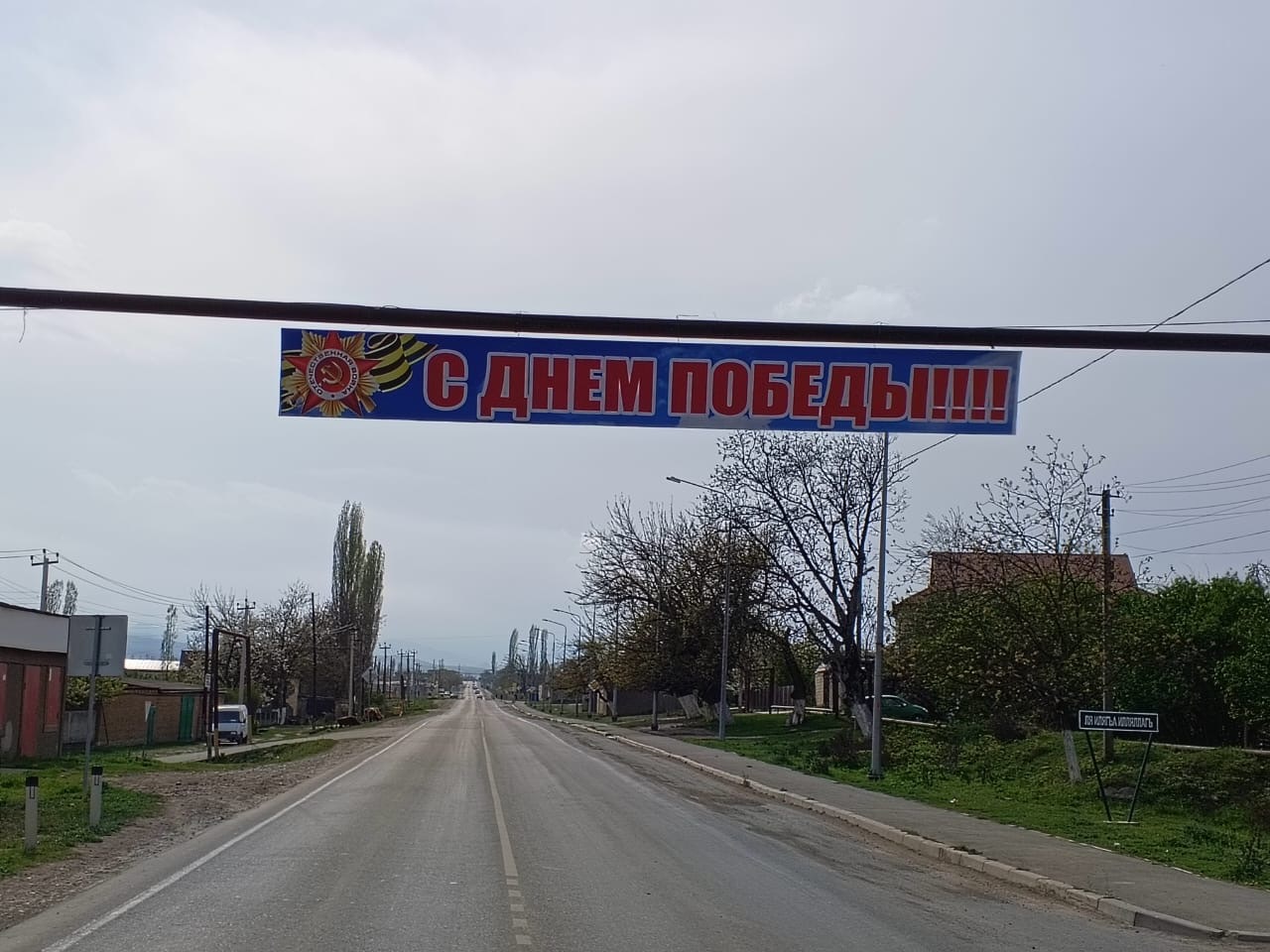 Подготовка к празднику.