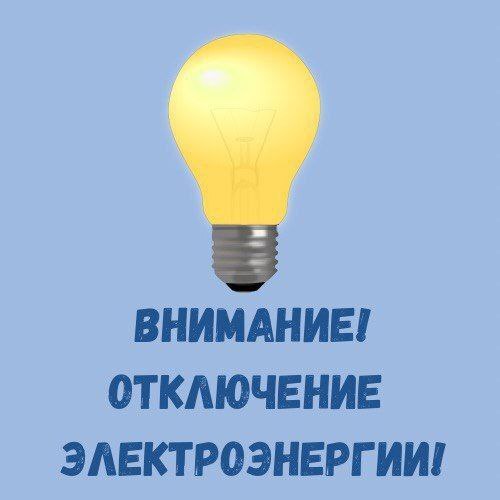 Объявление.