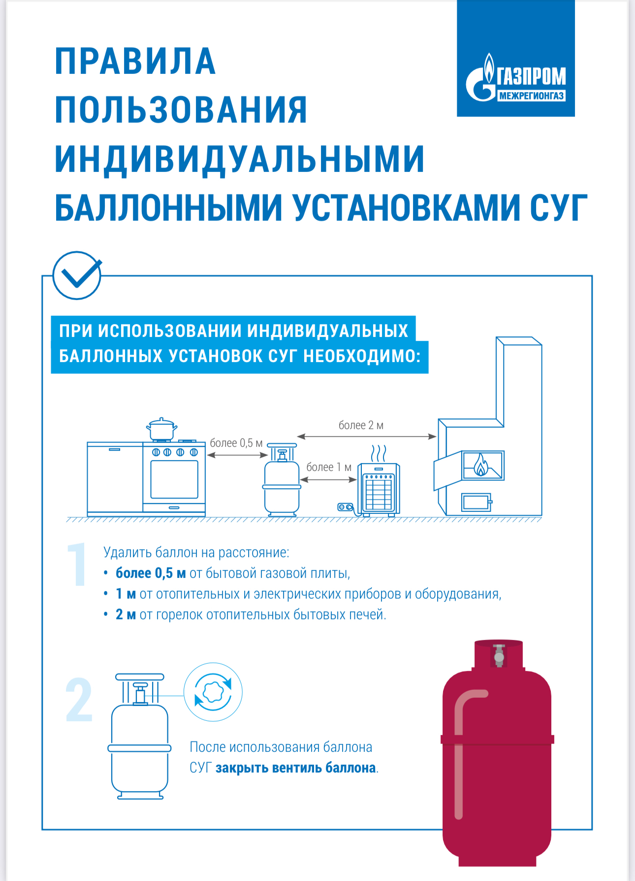 Информация для населения.