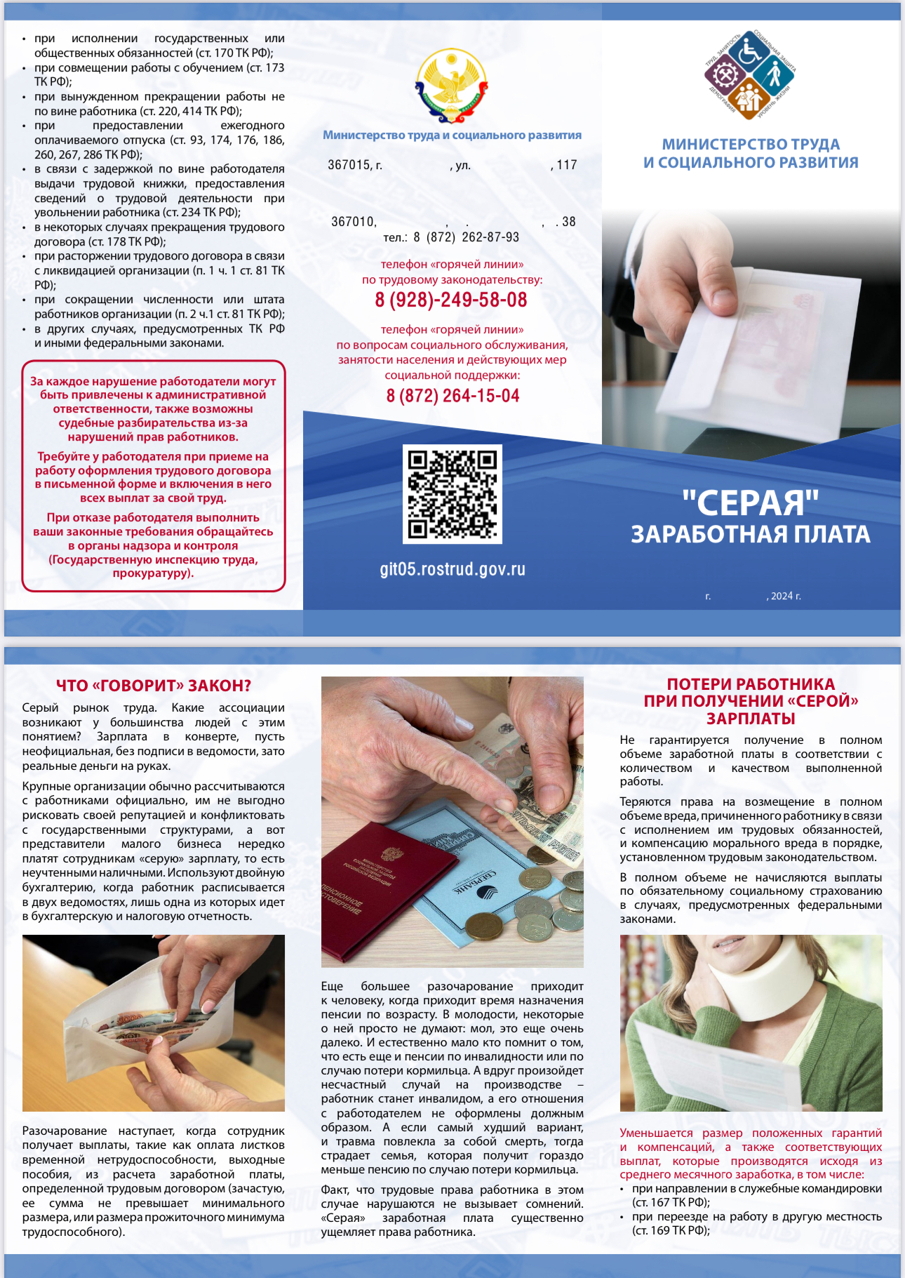 Информационные материалы о налогоплательщиках.