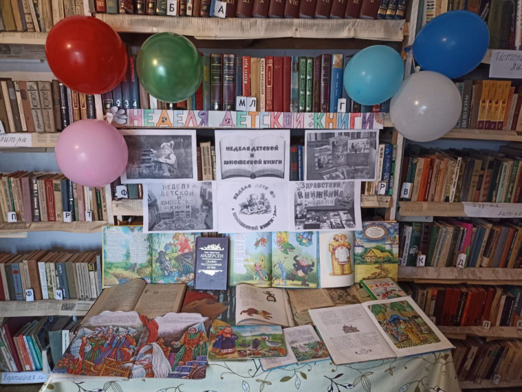 Праздник "Я - книга, прочти меня", посвященный Неделе детской книги.. Праздник "Я - книга, прочти меня", посвященный Неделе детской книги..