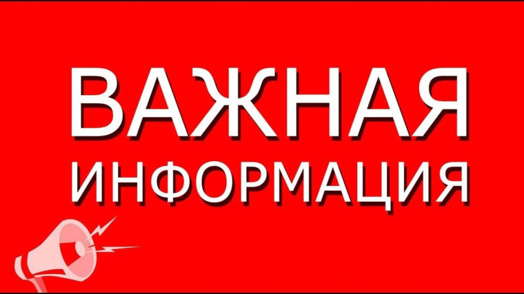 ОБЪЯВЛЕНИЕ. ОБЪЯВЛЕНИЕ.
