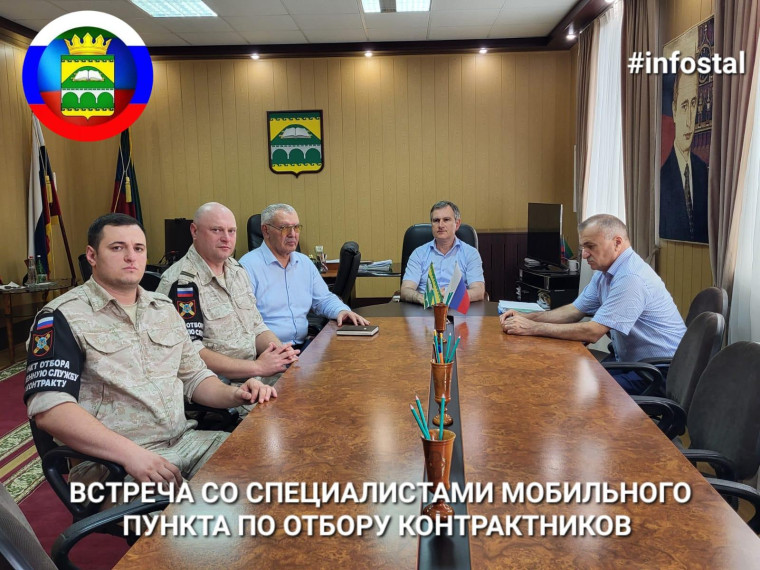 Глава Сулейман-Стальского района встретился со специалистами мобильного пункта по отбору контрактников на военную службу.. Глава Сулейман-Стальского района встретился со специалистами мобильного пункта по отбору контрактников на военную службу..