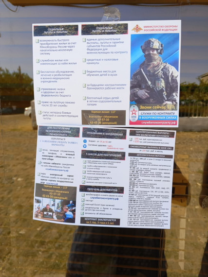 Сотрудниками администрации сельского поселения «сельсовет Ашага-Стальский» проводится акция по раздаче информационных буклетов военной службы по контракту.. Сотрудниками администрации сельского поселения «сельсовет Ашага-Стальский» проводится акция по раздаче информационных буклетов военной службы по контракту..