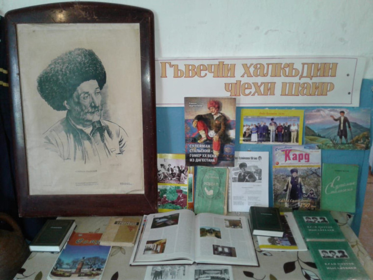 Конкурс на лучшее чтение стихов С.Стальского под названием "Певец и ашуг лезгинской поэзии". Конкурс на лучшее чтение стихов С.Стальского под названием "Певец и ашуг лезгинской поэзии".