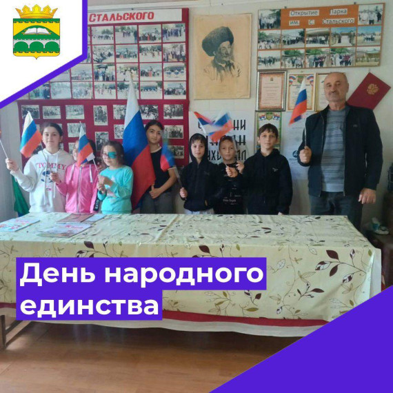 Мероприятие ко Дню народного единства. Мероприятие ко Дню народного единства.