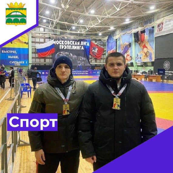 Первое место в Московской лиге грэпплинга. Первое место в Московской лиге грэпплинга.