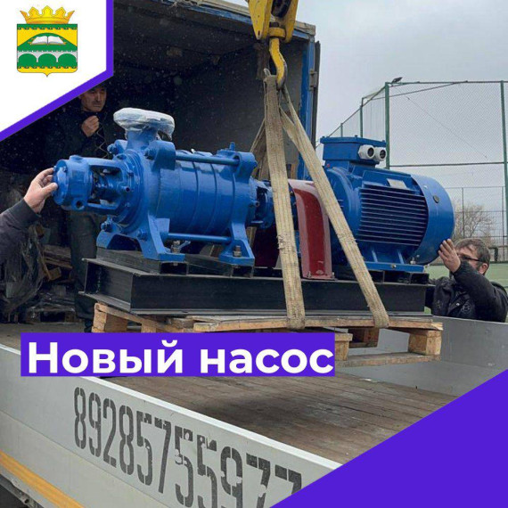 Новый насос для питьевой воды. Новый насос для питьевой воды.