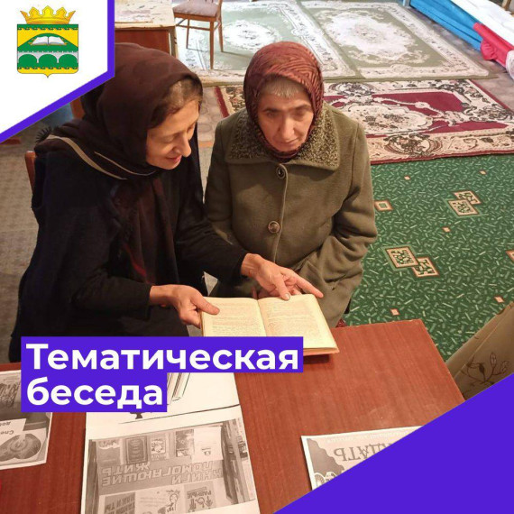 Тематическая беседа "Прекрасно там, где живёт милосердие".. Тематическая беседа "Прекрасно там, где живёт милосердие"..