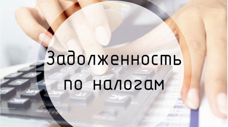 Налоги. Налоги.