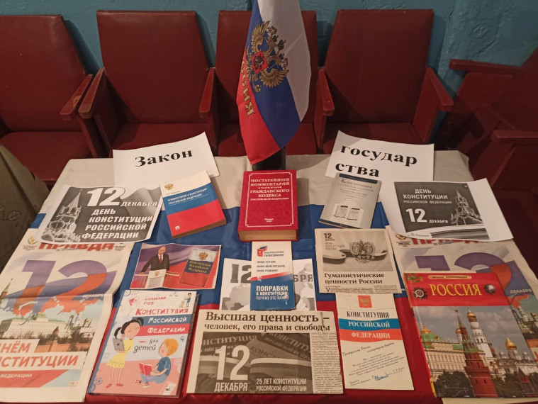 Тематическая выставка "Закон государства". Тематическая выставка "Закон государства".