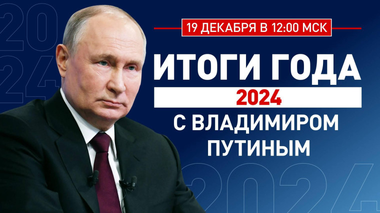 Комментарий к прямой линии Итогов Года Президента. Комментарий к прямой линии Итогов Года Президента.