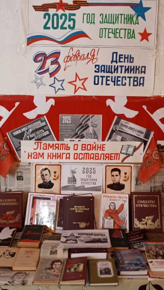 Урок патриотизма "Слава героям Отечества".. Урок патриотизма "Слава героям Отечества"..