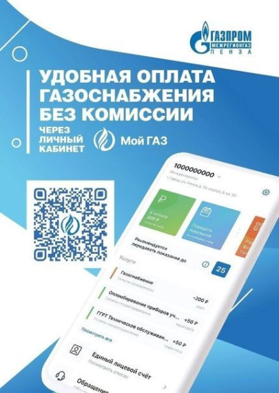 ЖИТЕЛИ ДАГЕСТАНА ЧАЩЕ ИСПОЛЬЗУЮТ УДОБНЫЕ ДИСТАНЦИОННЫЕ СЕРВИСЫ ДЛЯ ОПЛАТЫ ЗА ГАЗ. ЖИТЕЛИ ДАГЕСТАНА ЧАЩЕ ИСПОЛЬЗУЮТ УДОБНЫЕ ДИСТАНЦИОННЫЕ СЕРВИСЫ ДЛЯ ОПЛАТЫ ЗА ГАЗ.